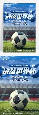 2026世界杯经济学分析：为何成为史上最离谱赛事